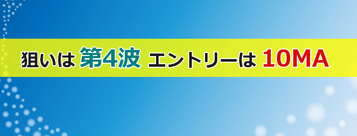 狙いは第4波